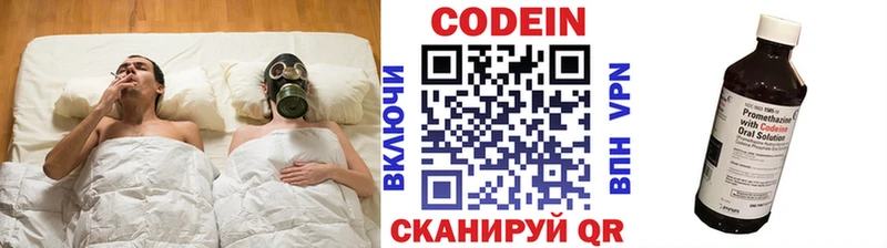 Кодеиновый сироп Lean напиток Lean (лин) Белоозёрский