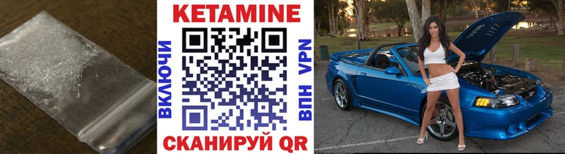 Кетамин ketamine  кракен   Белоозёрский 