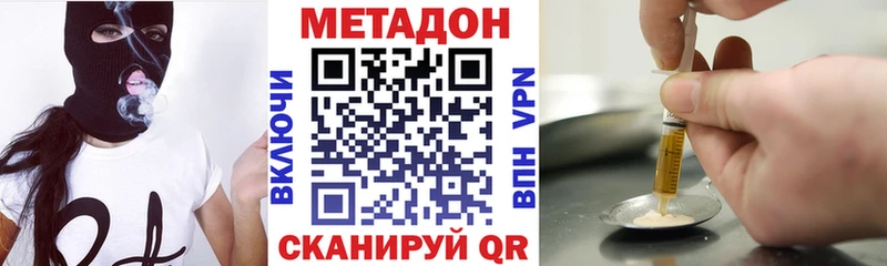 Метадон мёд  Белоозёрский 
